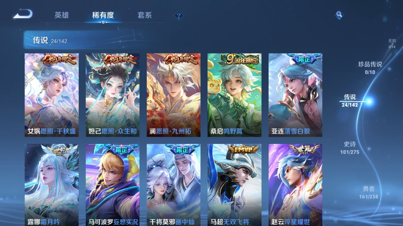 WZQM4292671王者荣耀账号详情图8 WZQM4292671王者荣耀账号详情图8