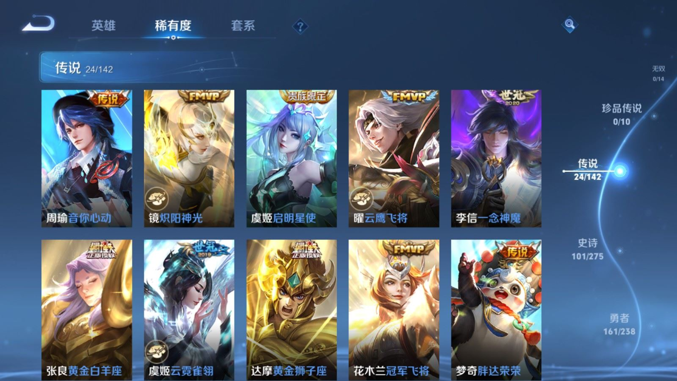 WZQM4292671王者荣耀账号详情图9 WZQM4292671王者荣耀账号详情图9