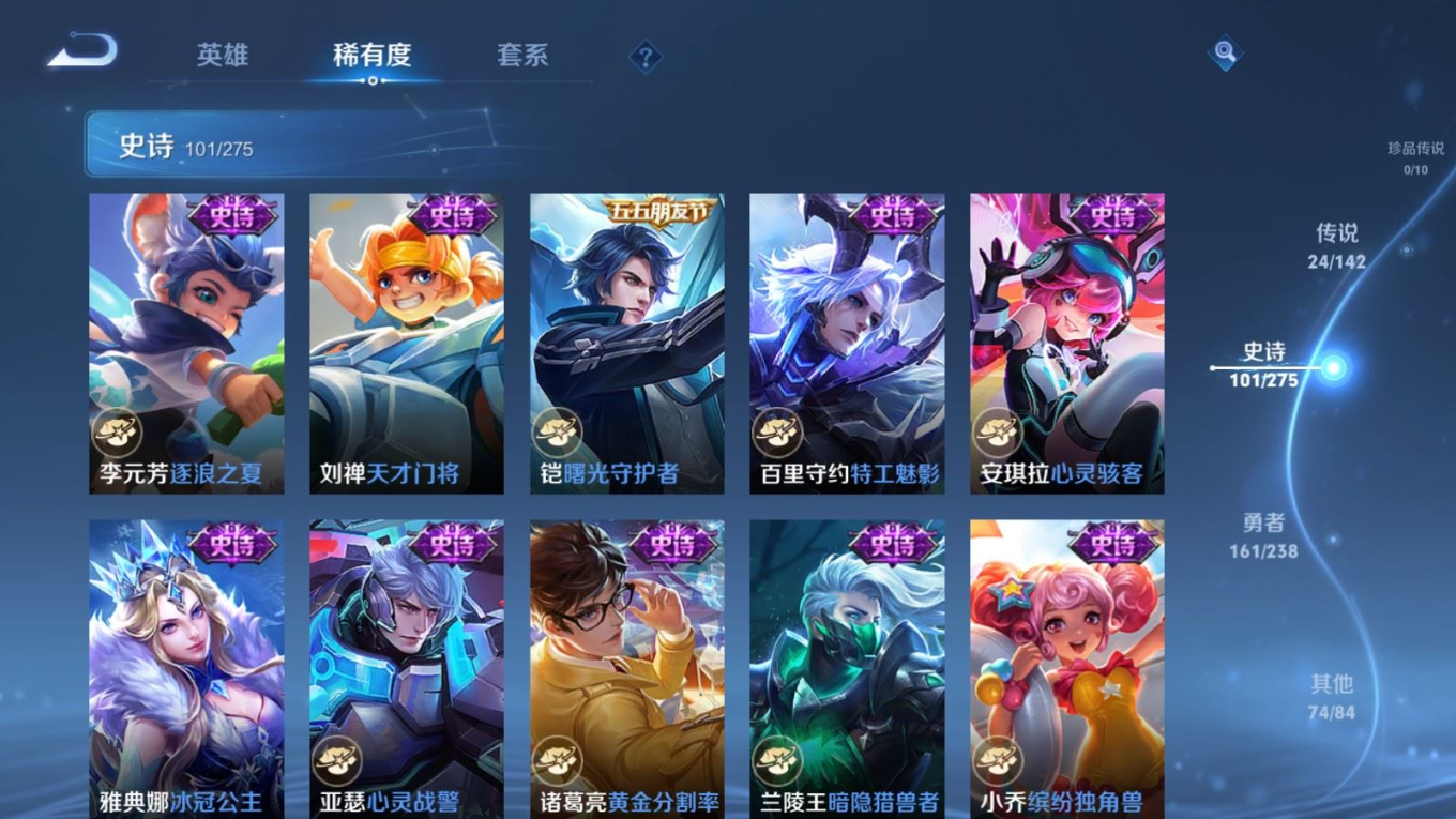 WZQM4292671王者荣耀账号详情图17 WZQM4292671王者荣耀账号详情图17