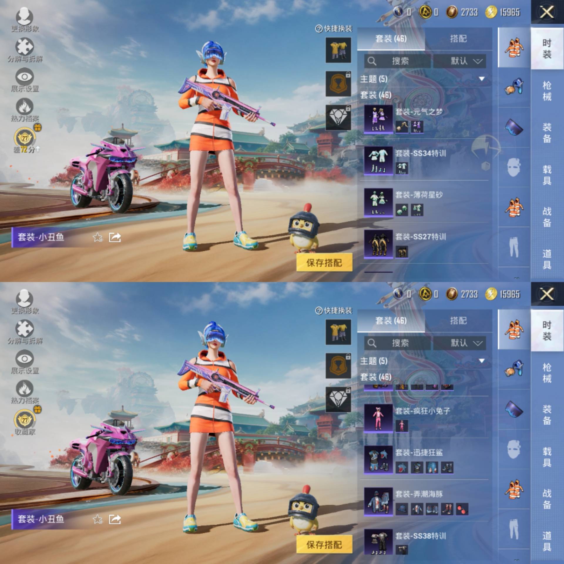 HPCMW4214993和平精英账号详情图3 HPCMW4214993和平精英账号详情图3