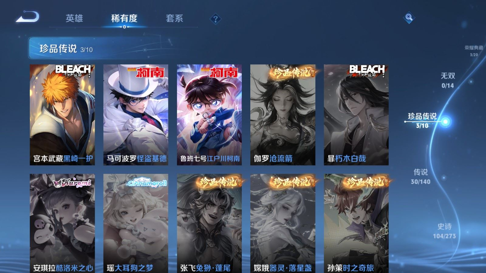 WZQM4292695王者荣耀账号详情图10