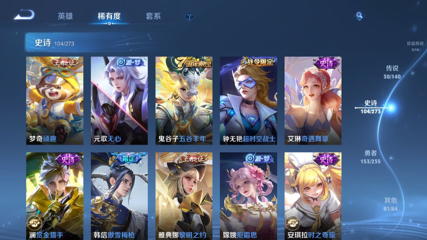 WZQM4292695王者荣耀账号详情图14