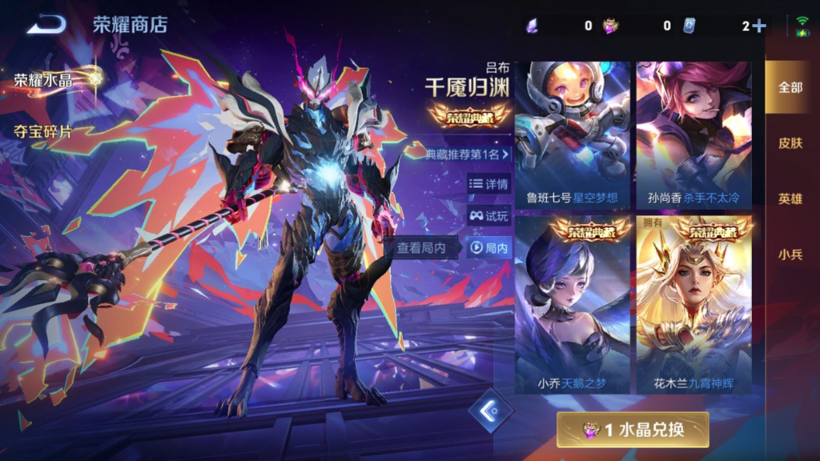 WZQM4292695王者荣耀账号详情图28