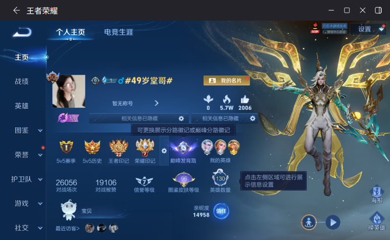 WZQM4292696王者荣耀账号详情图3 WZQM4292696王者荣耀账号详情图3