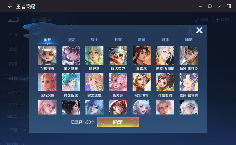 WZQM4292696王者荣耀账号详情图12 WZQM4292696王者荣耀账号详情图12