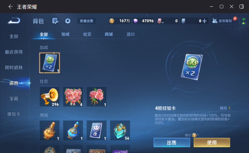 WZQM4292696王者荣耀账号详情图18 WZQM4292696王者荣耀账号详情图18