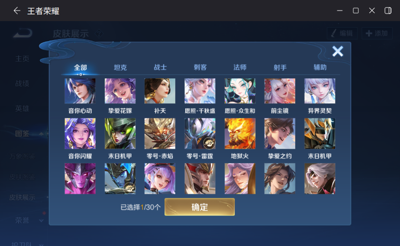 WZQM4292696王者荣耀账号详情图11 WZQM4292696王者荣耀账号详情图11