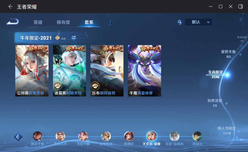 WZQM4292696王者荣耀账号详情图9 WZQM4292696王者荣耀账号详情图9