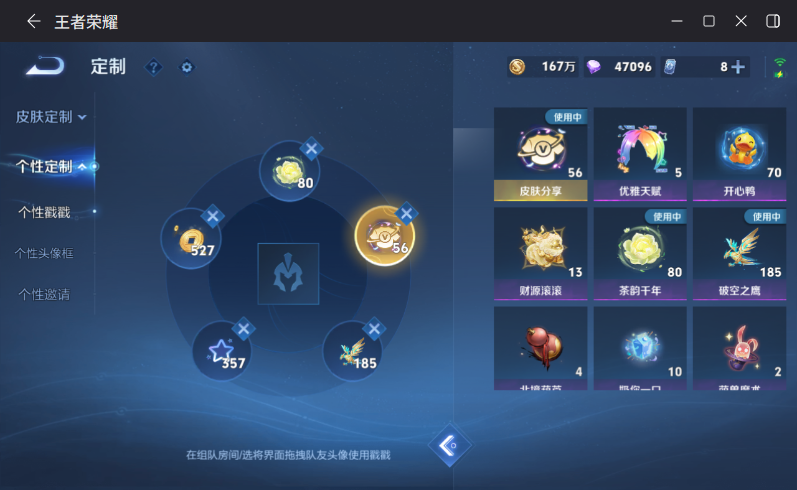 WZQM4292696王者荣耀账号详情图16 WZQM4292696王者荣耀账号详情图16