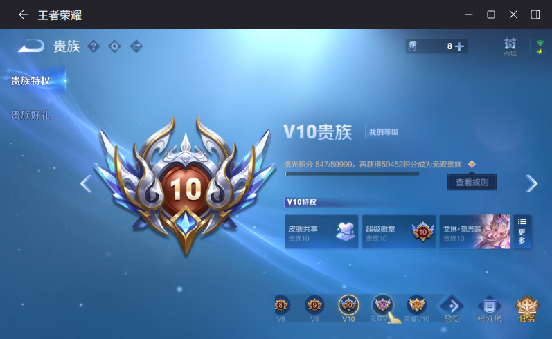 WZQM4292696王者荣耀账号详情图13 WZQM4292696王者荣耀账号详情图13