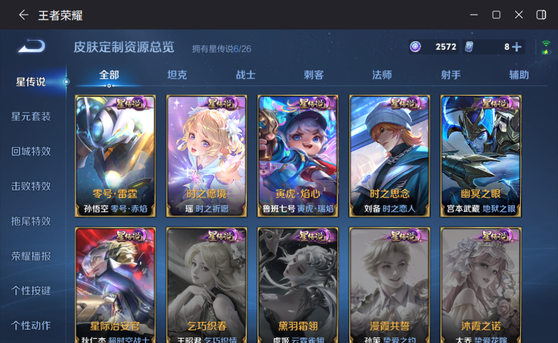 WZQM4292696王者荣耀账号详情图15 WZQM4292696王者荣耀账号详情图15