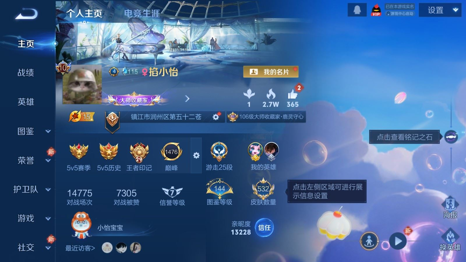 WZQM4292730王者荣耀账号详情图4 WZQM4292730王者荣耀账号详情图4