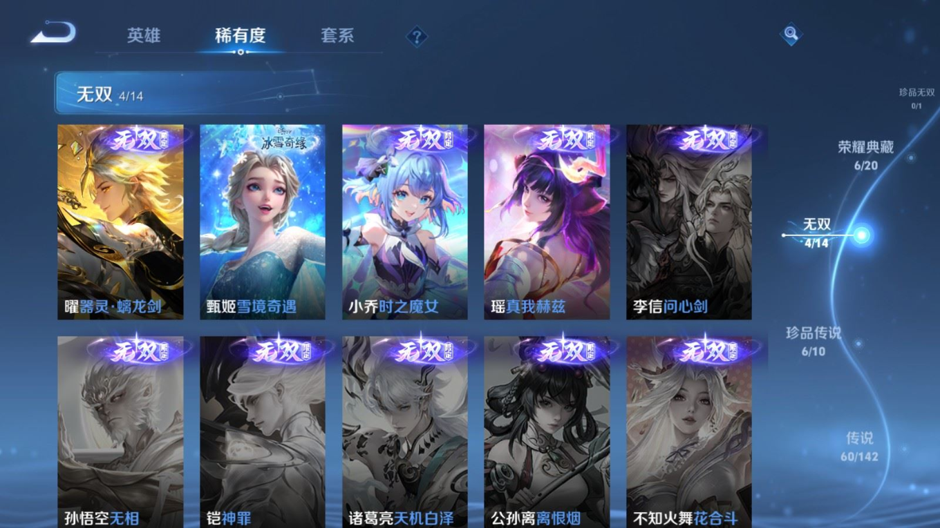 WZQM4292730王者荣耀账号详情图8 WZQM4292730王者荣耀账号详情图8