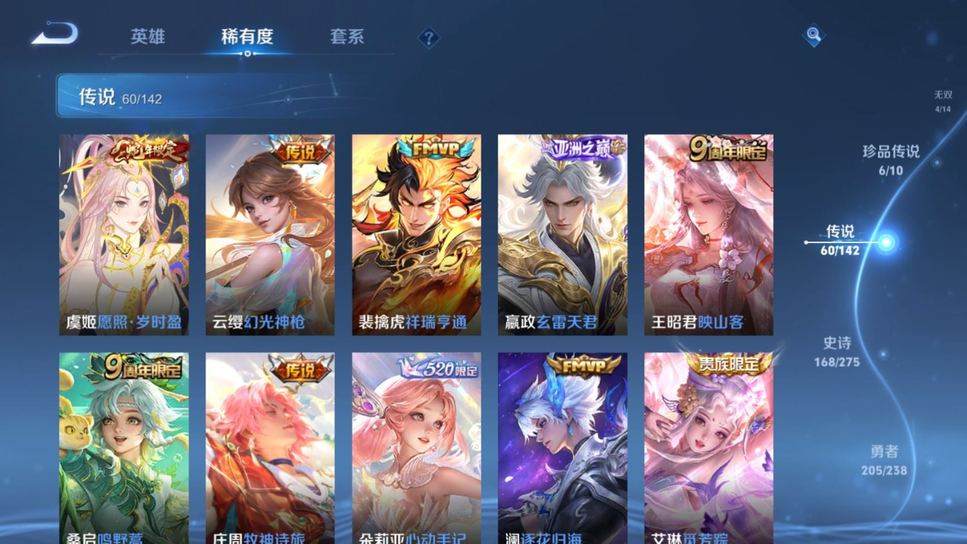 WZQM4292730王者荣耀账号详情图10 WZQM4292730王者荣耀账号详情图10