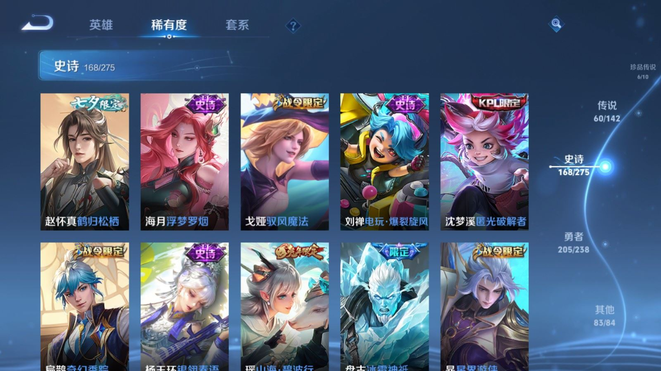 WZQM4292730王者荣耀账号详情图20 WZQM4292730王者荣耀账号详情图20