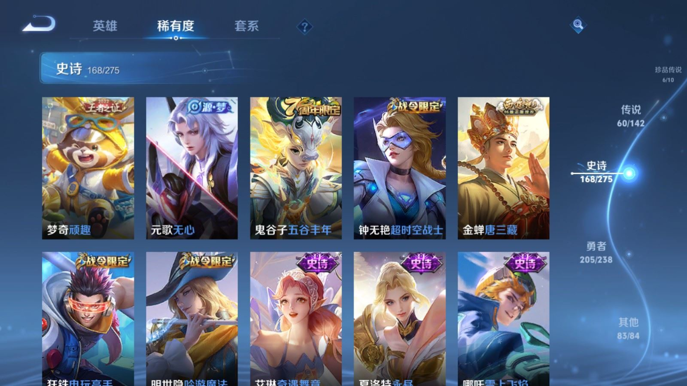 WZQM4292730王者荣耀账号详情图21 WZQM4292730王者荣耀账号详情图21