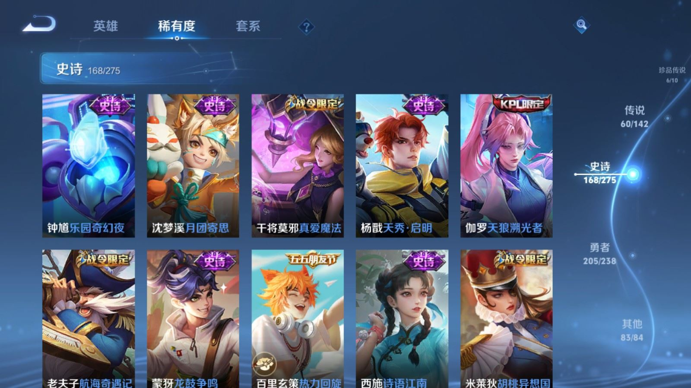 WZQM4292730王者荣耀账号详情图23 WZQM4292730王者荣耀账号详情图23