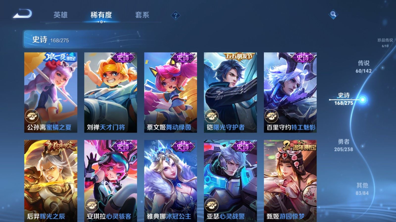 WZQM4292730王者荣耀账号详情图28 WZQM4292730王者荣耀账号详情图28