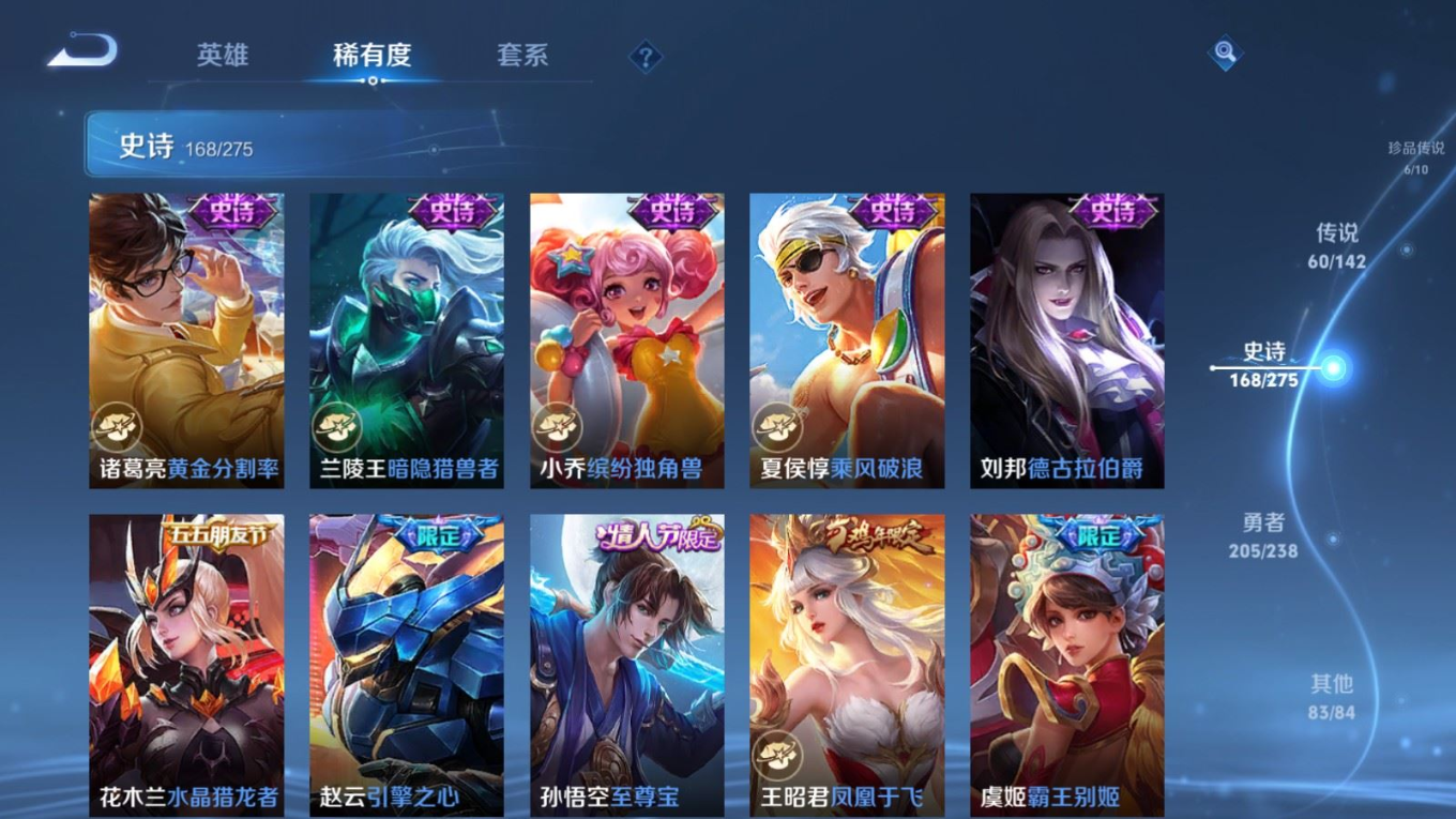 WZQM4292730王者荣耀账号详情图29 WZQM4292730王者荣耀账号详情图29