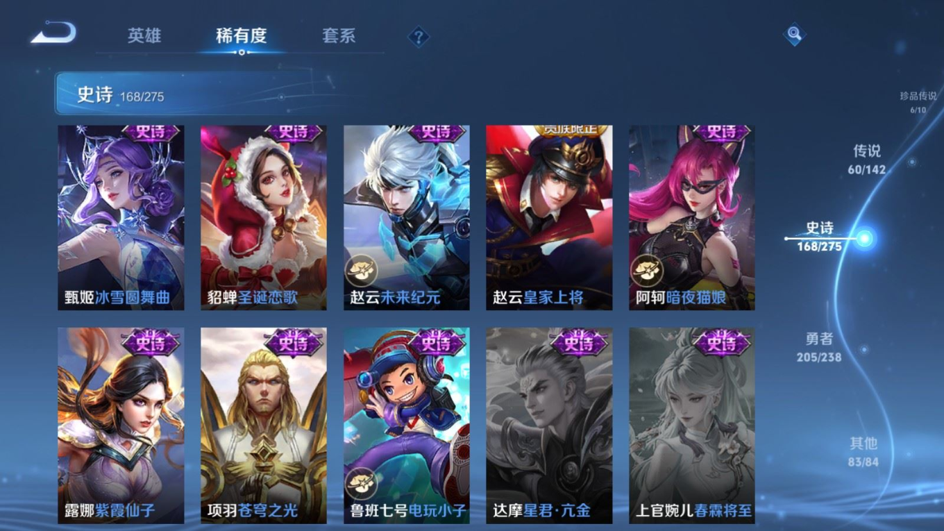 WZQM4292730王者荣耀账号详情图32 WZQM4292730王者荣耀账号详情图32