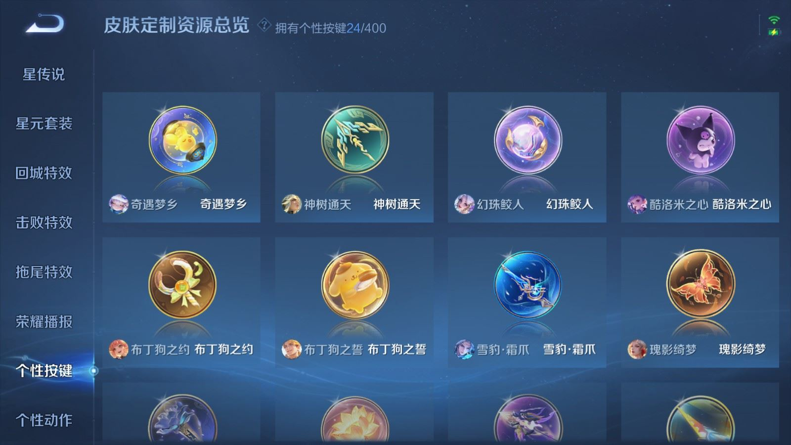 WZQM4292730王者荣耀账号详情图34 WZQM4292730王者荣耀账号详情图34