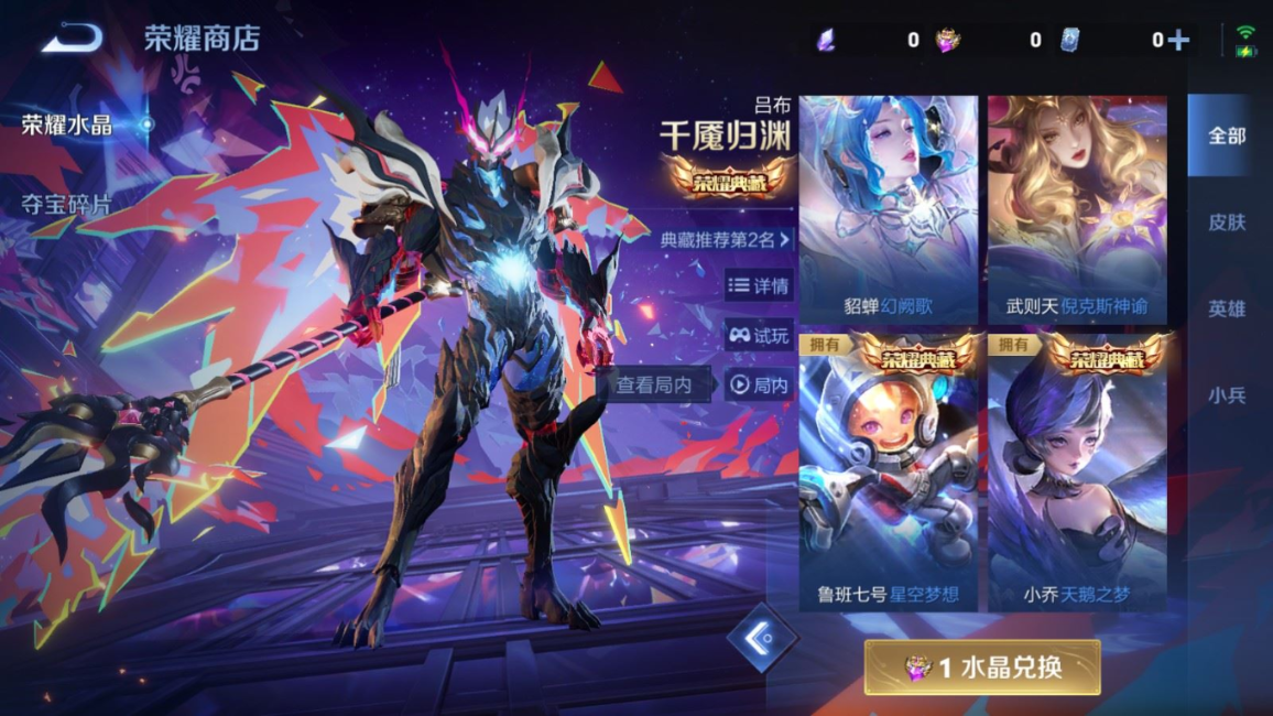 WZQM4292730王者荣耀账号详情图37 WZQM4292730王者荣耀账号详情图37