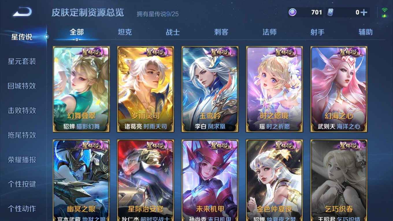 WZQM4292730王者荣耀账号详情图35 WZQM4292730王者荣耀账号详情图35