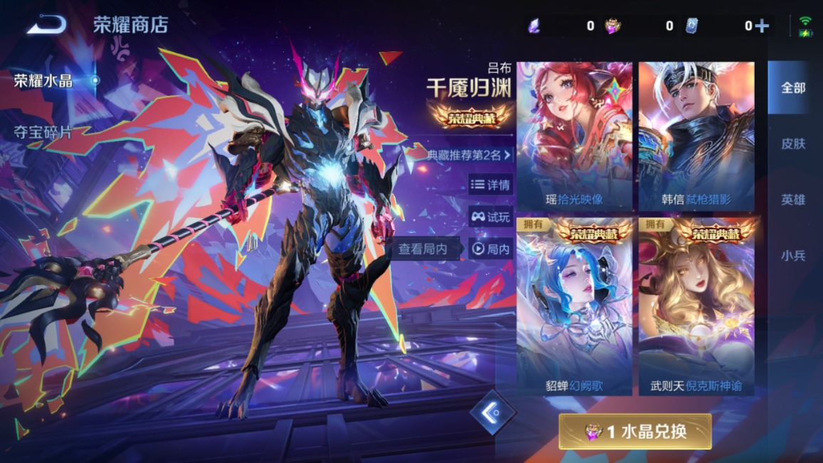 WZQM4292730王者荣耀账号详情图38 WZQM4292730王者荣耀账号详情图38