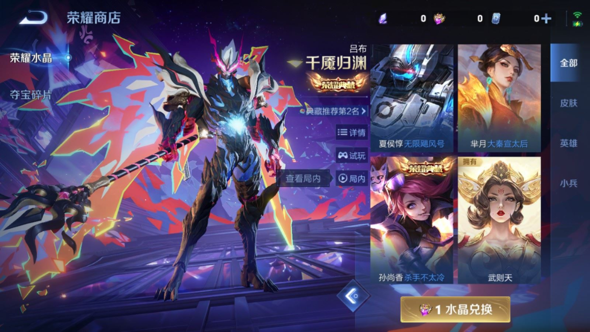 WZQM4292730王者荣耀账号详情图40 WZQM4292730王者荣耀账号详情图40