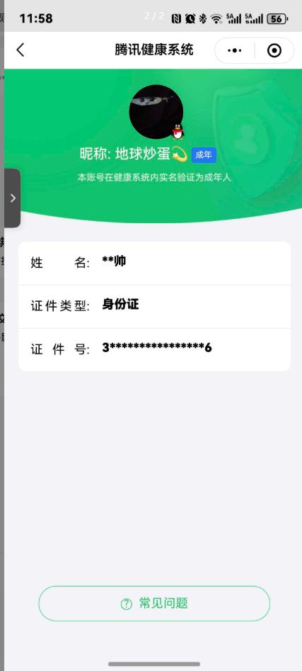 王者荣耀账号安卓QQ【精品号手慢无】可换绑  性价比V7打野号 典藏神鉴启示录  2传说 61史诗 飞衡,白虎志,至尊宝 花花400+  星币3000+