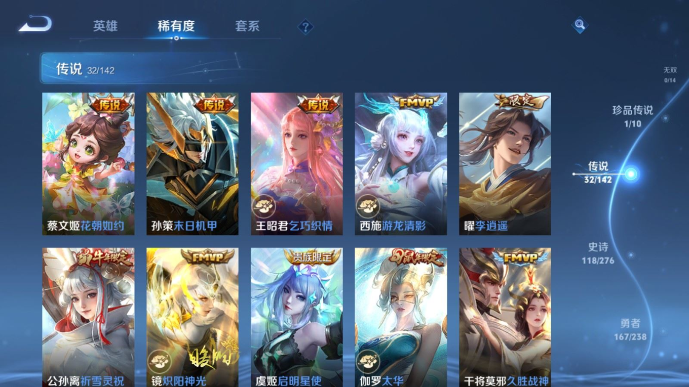 WZQM4292731王者荣耀账号详情图9