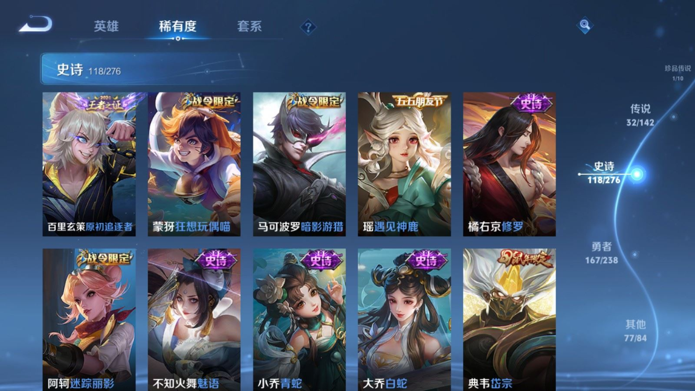 WZQM4292731王者荣耀账号详情图18