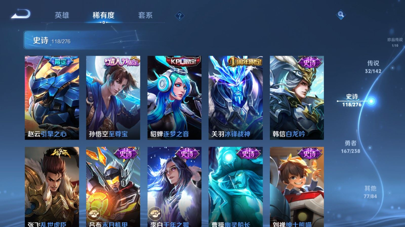 WZQM4292731王者荣耀账号详情图22