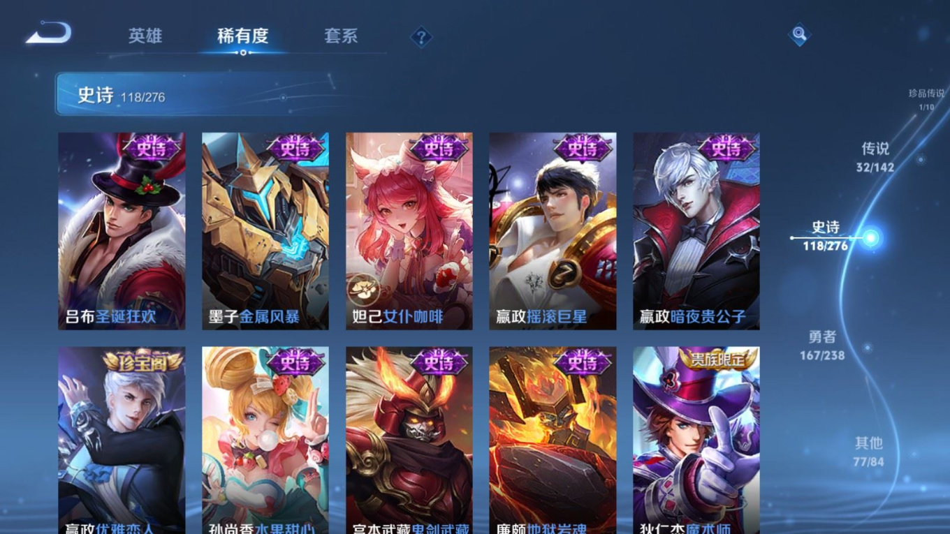 WZQM4292731王者荣耀账号详情图23