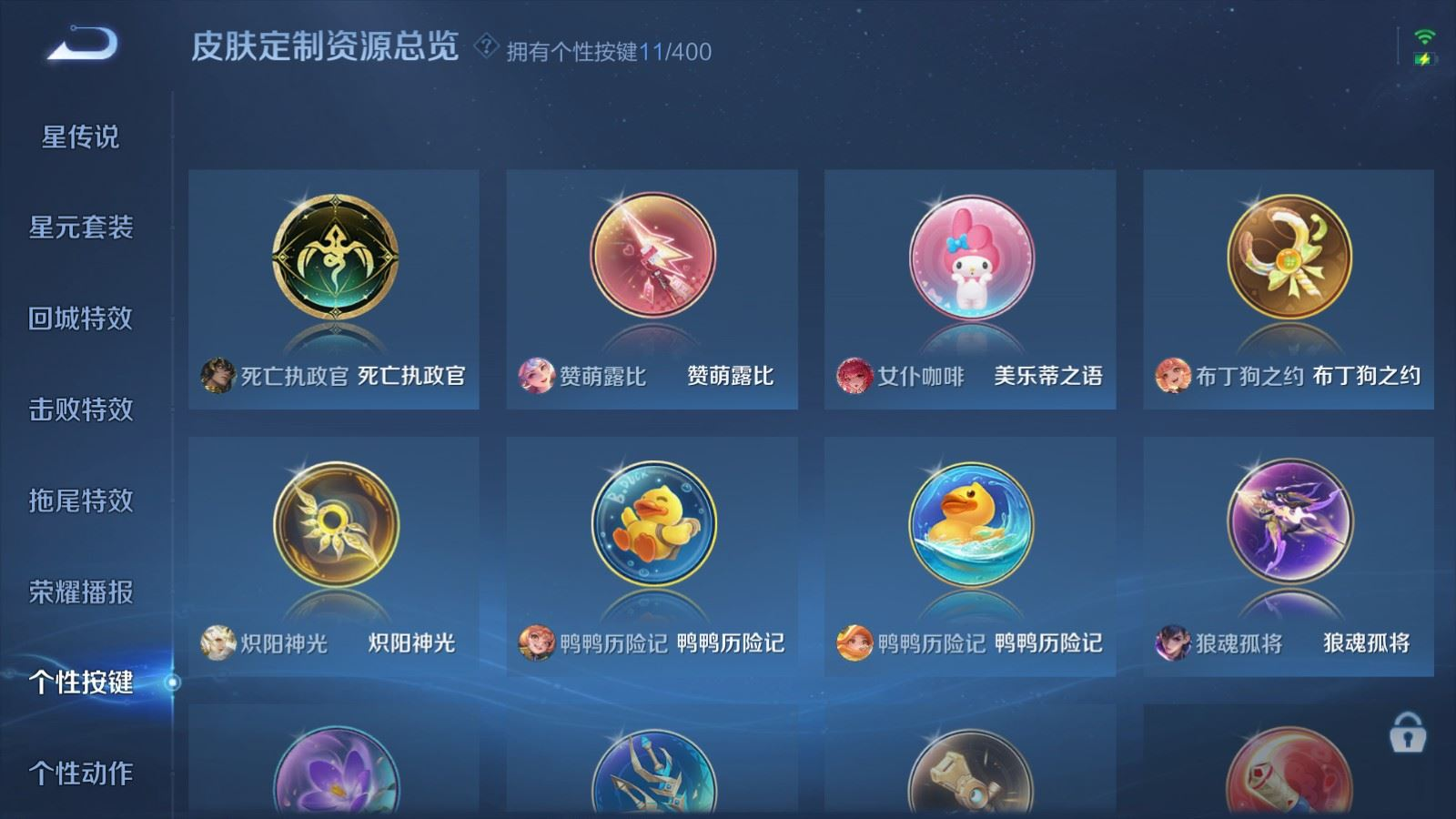 WZQM4292731王者荣耀账号详情图26