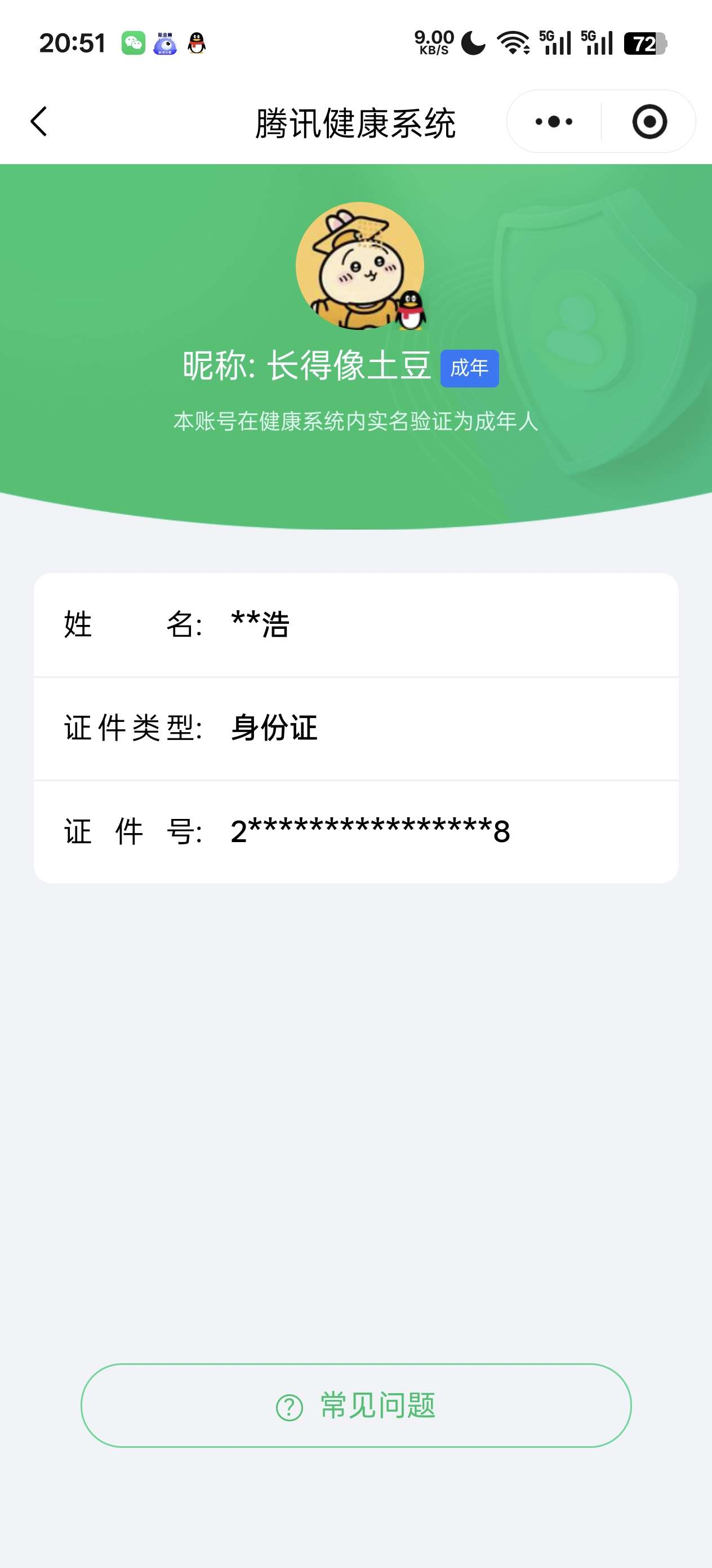 王者荣耀账号安卓QQ【精品号手慢无】200信用分。1典藏星域神启，6传说，1马限神骥·逐星野，热门至尊宝，打野30段，花多
