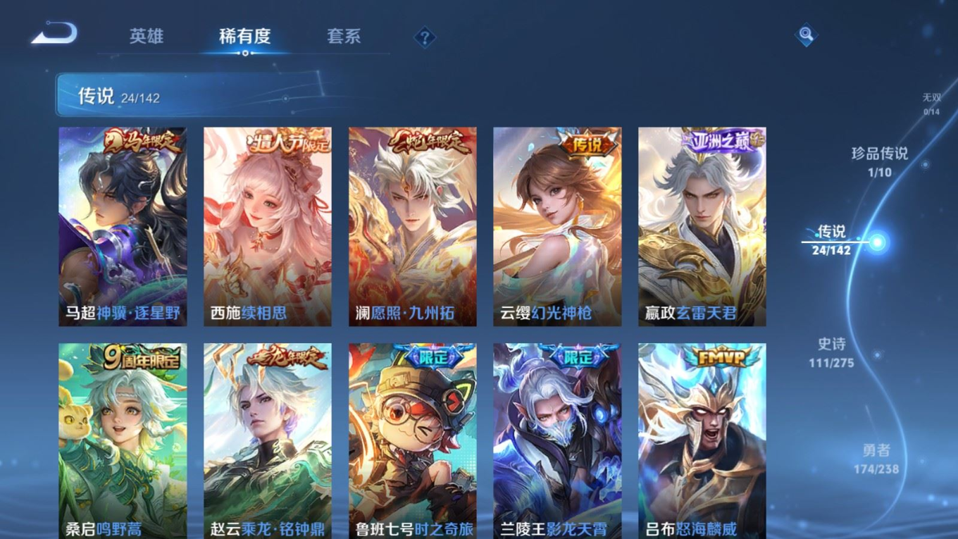 WZQM4292748王者荣耀账号详情图8