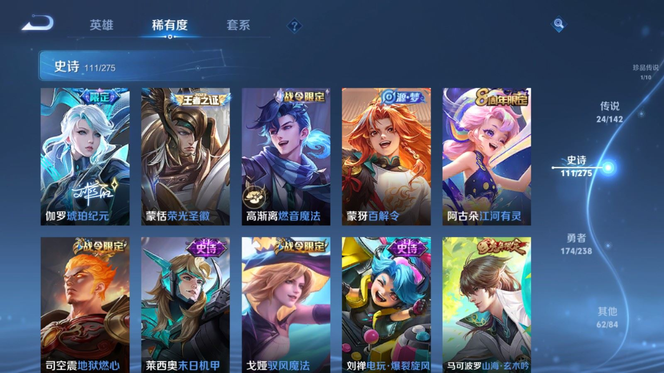 WZQM4292748王者荣耀账号详情图14