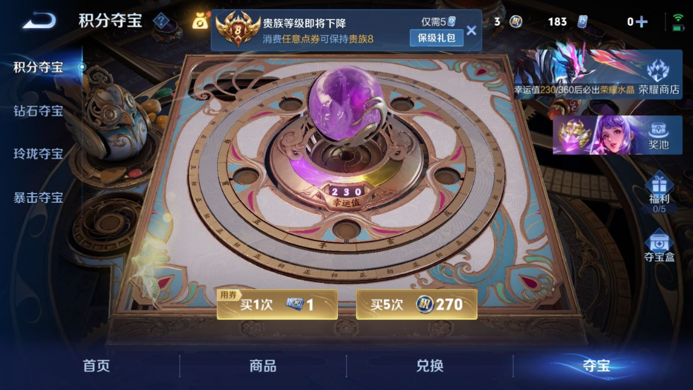 WZQM4292748王者荣耀账号详情图27