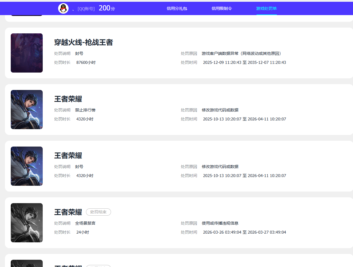 WZQM4298155王者荣耀账号详情图3