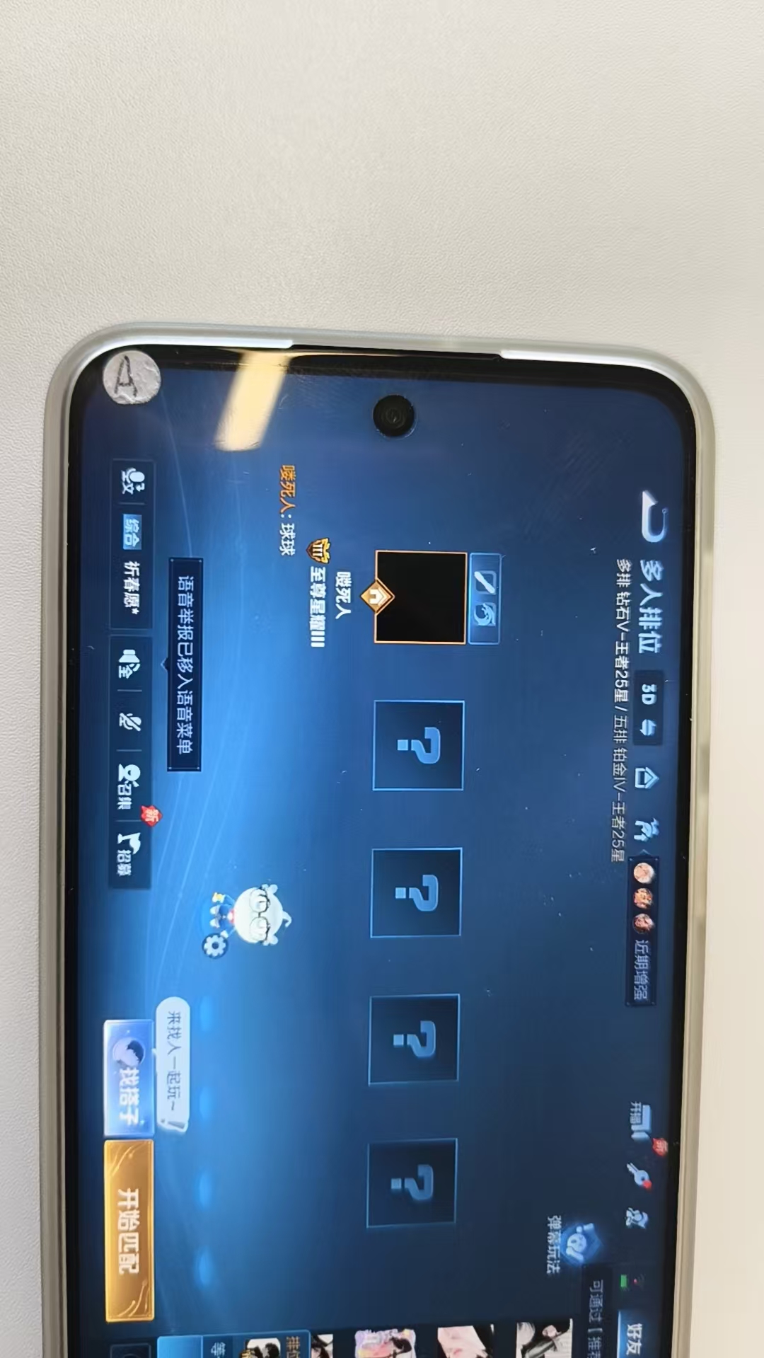 WZQM4298155王者荣耀账号详情图4