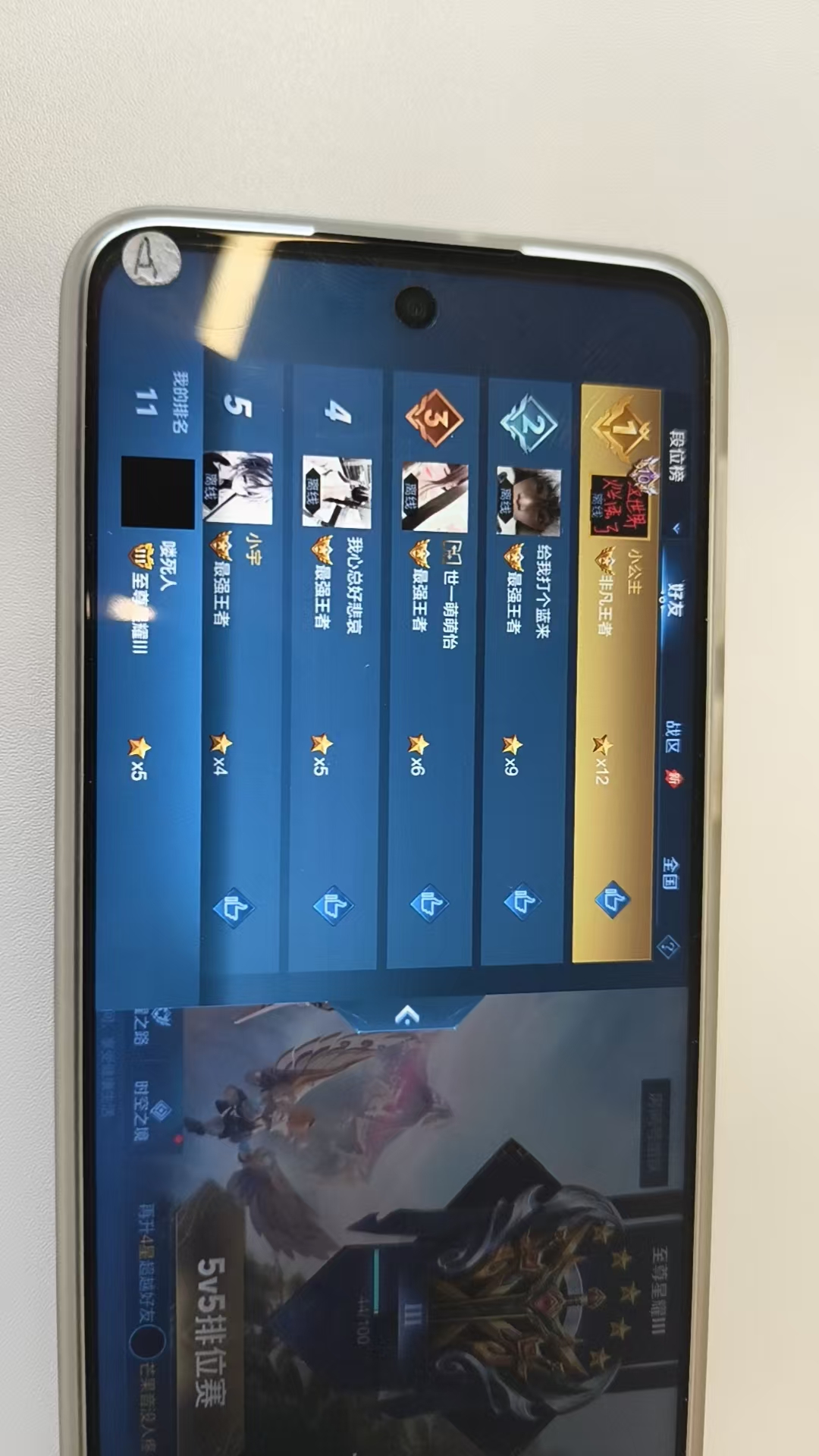 WZQM4298155王者荣耀账号详情图5