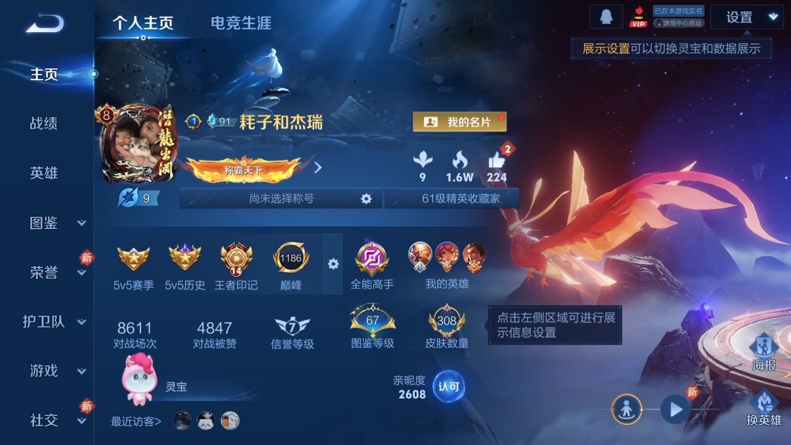 WZQM4292793王者荣耀账号详情图3 WZQM4292793王者荣耀账号详情图3