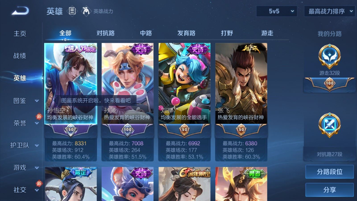 WZQM4292793王者荣耀账号详情图6 WZQM4292793王者荣耀账号详情图6