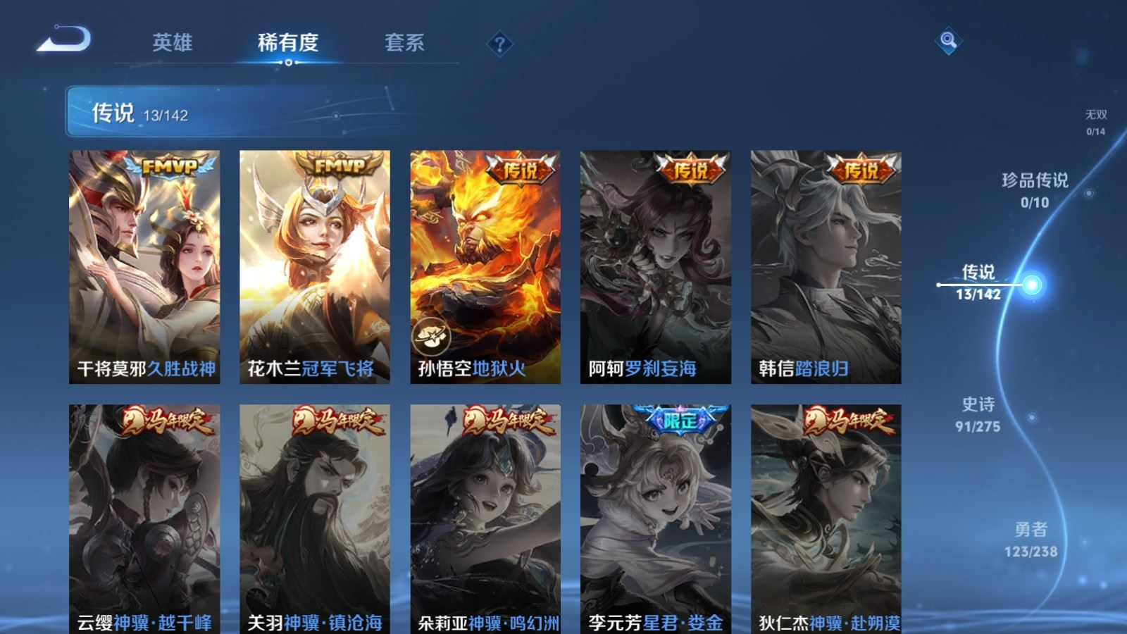 WZQM4292793王者荣耀账号详情图8 WZQM4292793王者荣耀账号详情图8