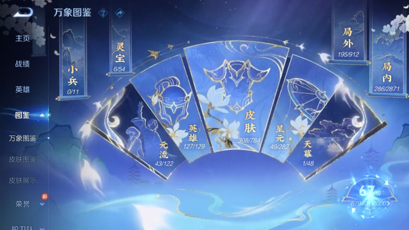 WZQM4292793王者荣耀账号详情图7 WZQM4292793王者荣耀账号详情图7