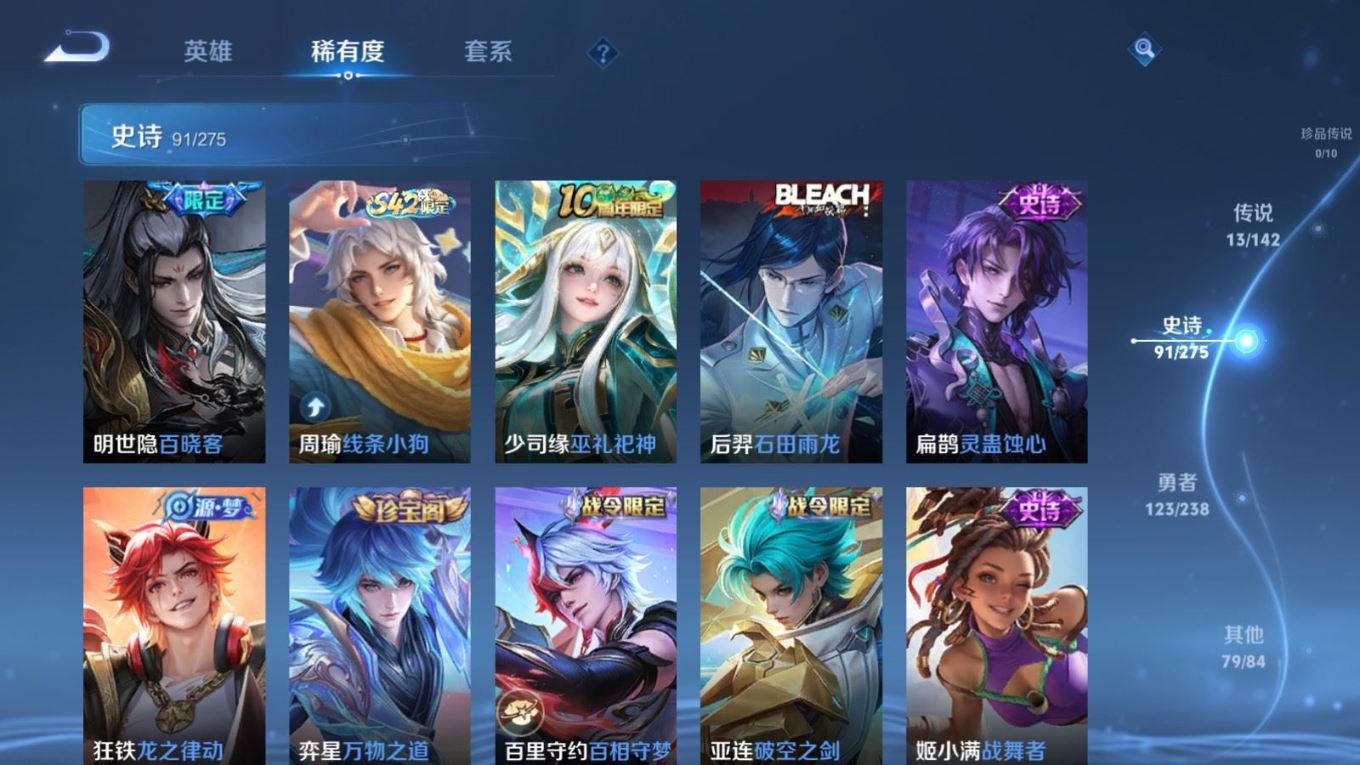 WZQM4292793王者荣耀账号详情图10 WZQM4292793王者荣耀账号详情图10