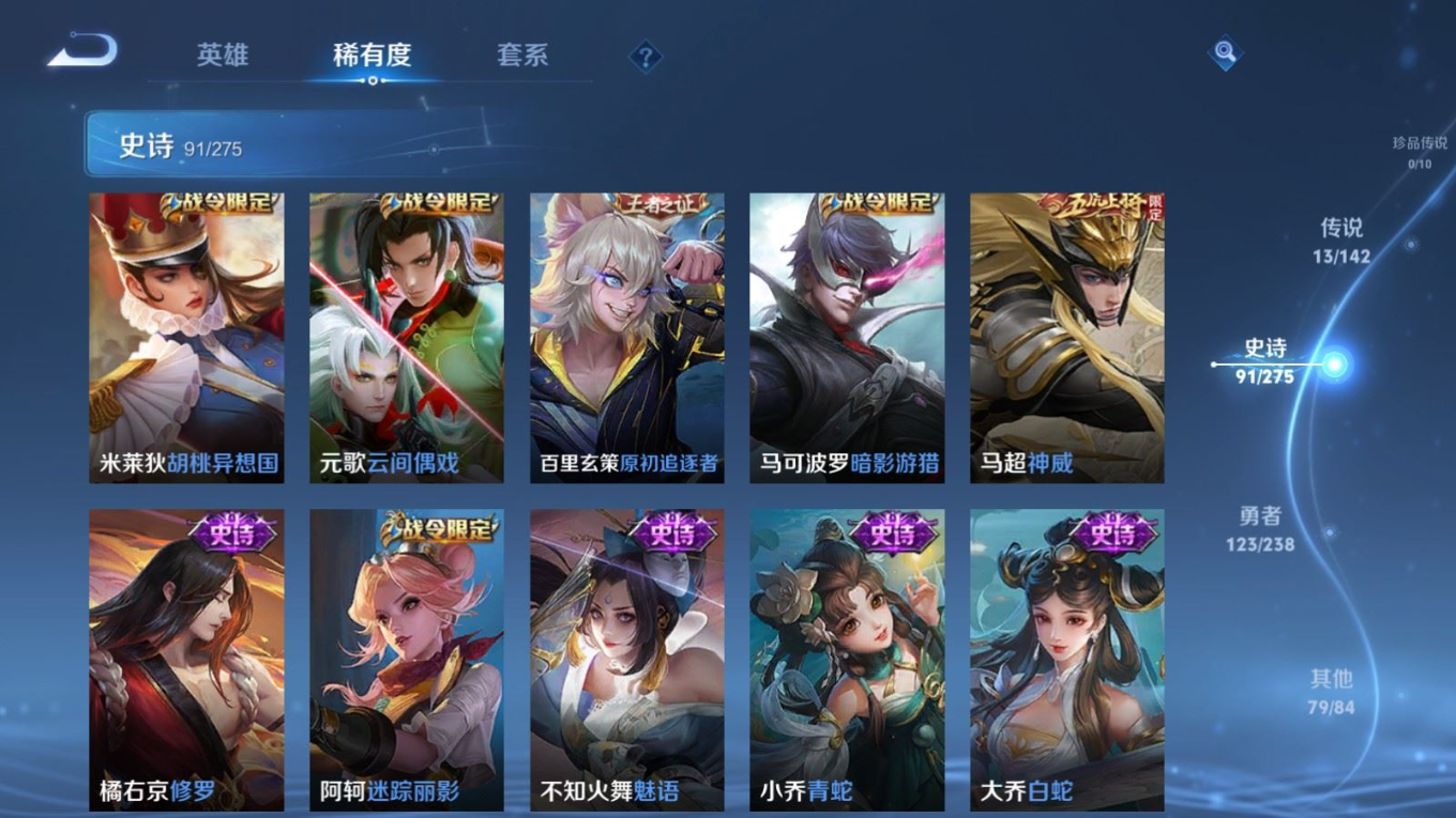 WZQM4292793王者荣耀账号详情图13 WZQM4292793王者荣耀账号详情图13