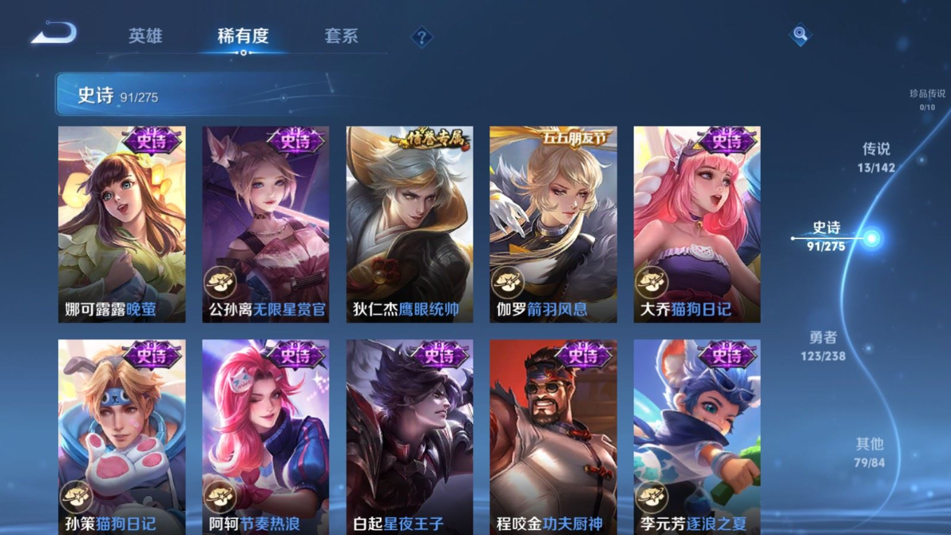 WZQM4292793王者荣耀账号详情图14 WZQM4292793王者荣耀账号详情图14