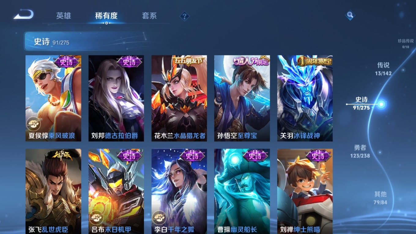 WZQM4292793王者荣耀账号详情图16 WZQM4292793王者荣耀账号详情图16